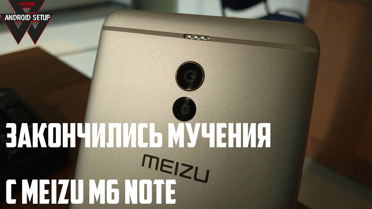 В смартфоне Meizu M2 Note неожиданные изменения